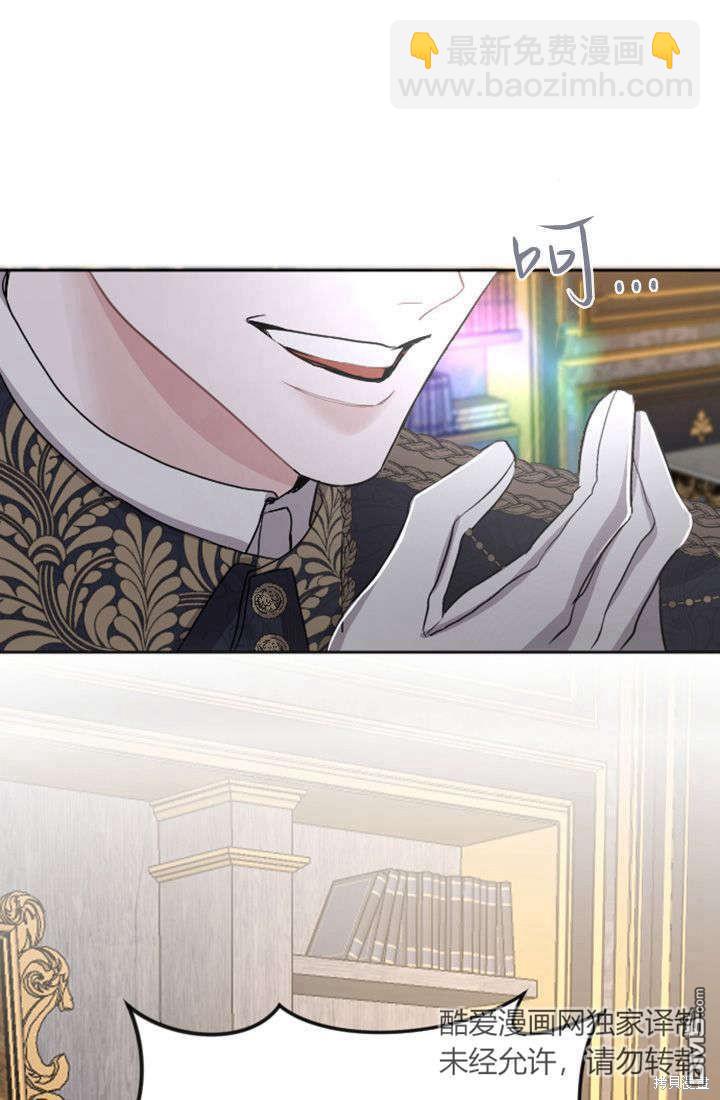 和皇帝一起墮落 - 第39話(2/2) - 6