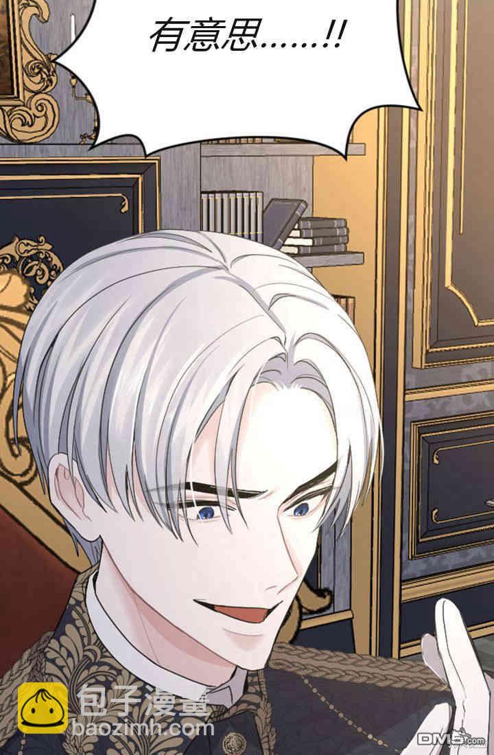 和皇帝一起墮落 - 第39話(2/2) - 1