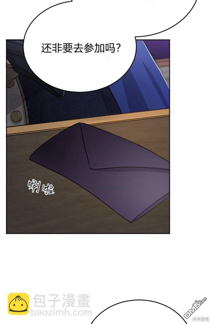 和皇帝一起墮落 - 第41話(1/2) - 8