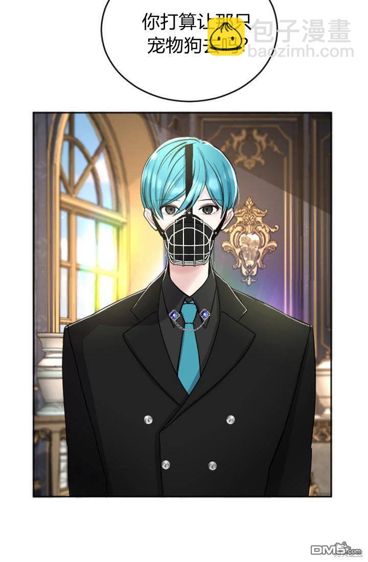 和皇帝一起墮落 - 第41話(1/2) - 8