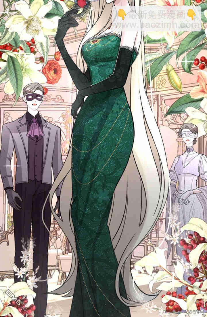 和皇帝一起墮落 - 第41話(1/2) - 8