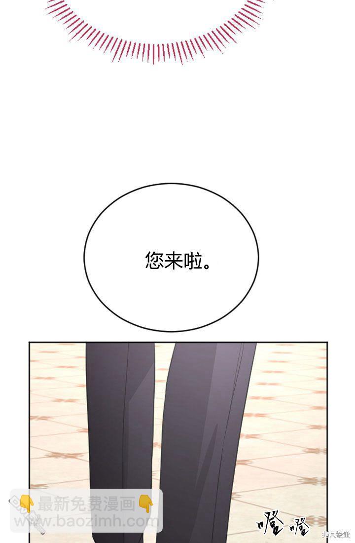 和皇帝一起墮落 - 第41話(1/2) - 5