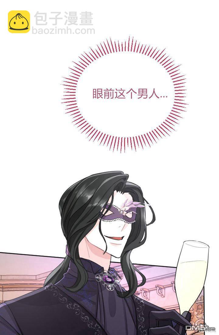 和皇帝一起墮落 - 第41話(1/2) - 4