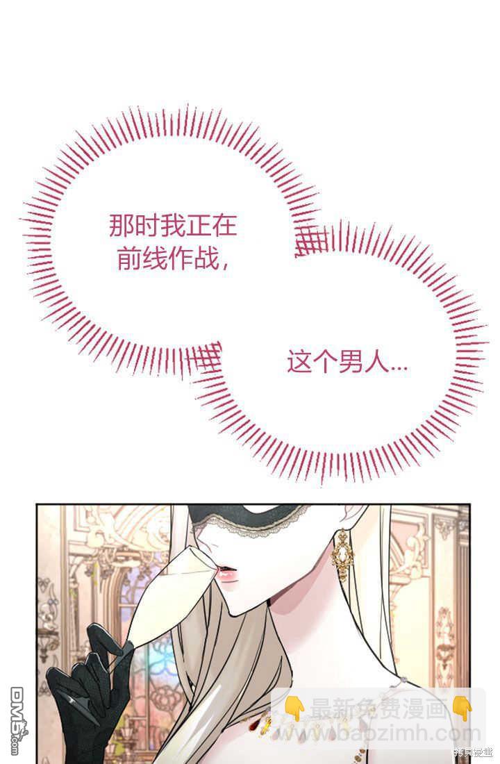 和皇帝一起墮落 - 第41話(1/2) - 1