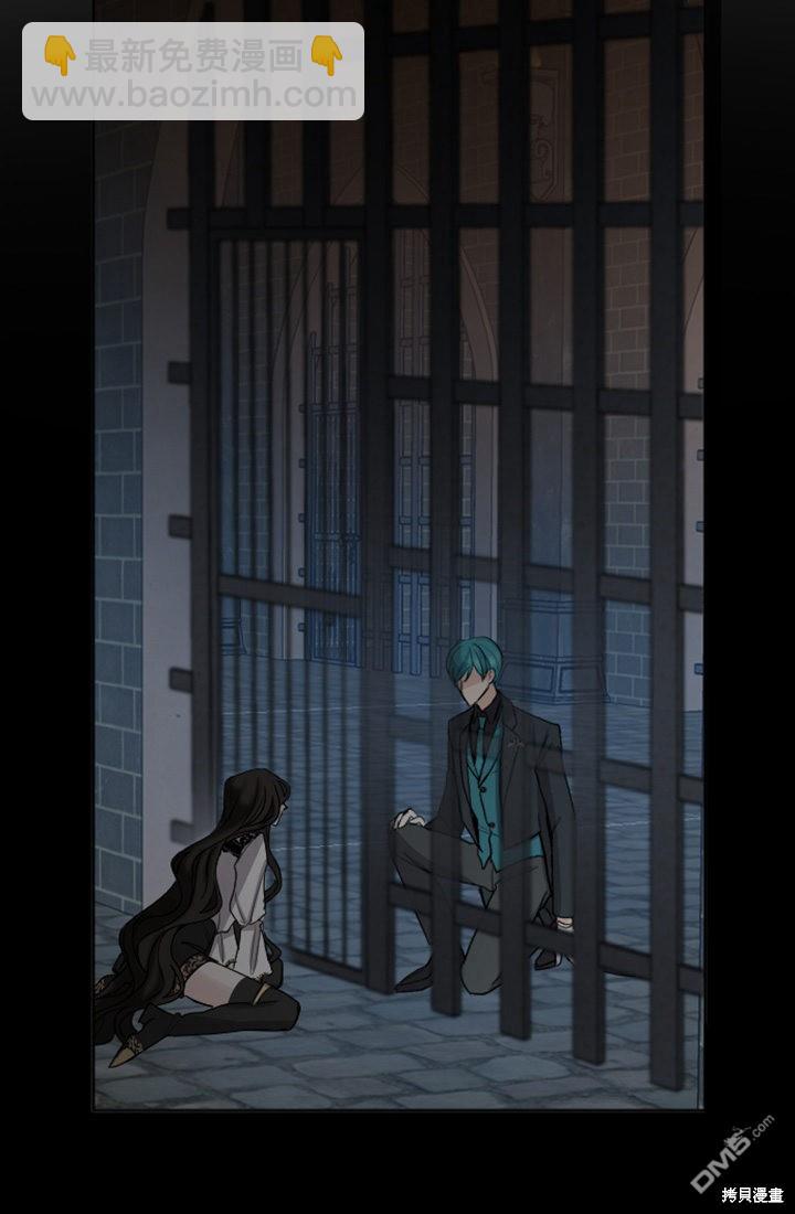 和皇帝一起墮落 - 第41話(2/2) - 5