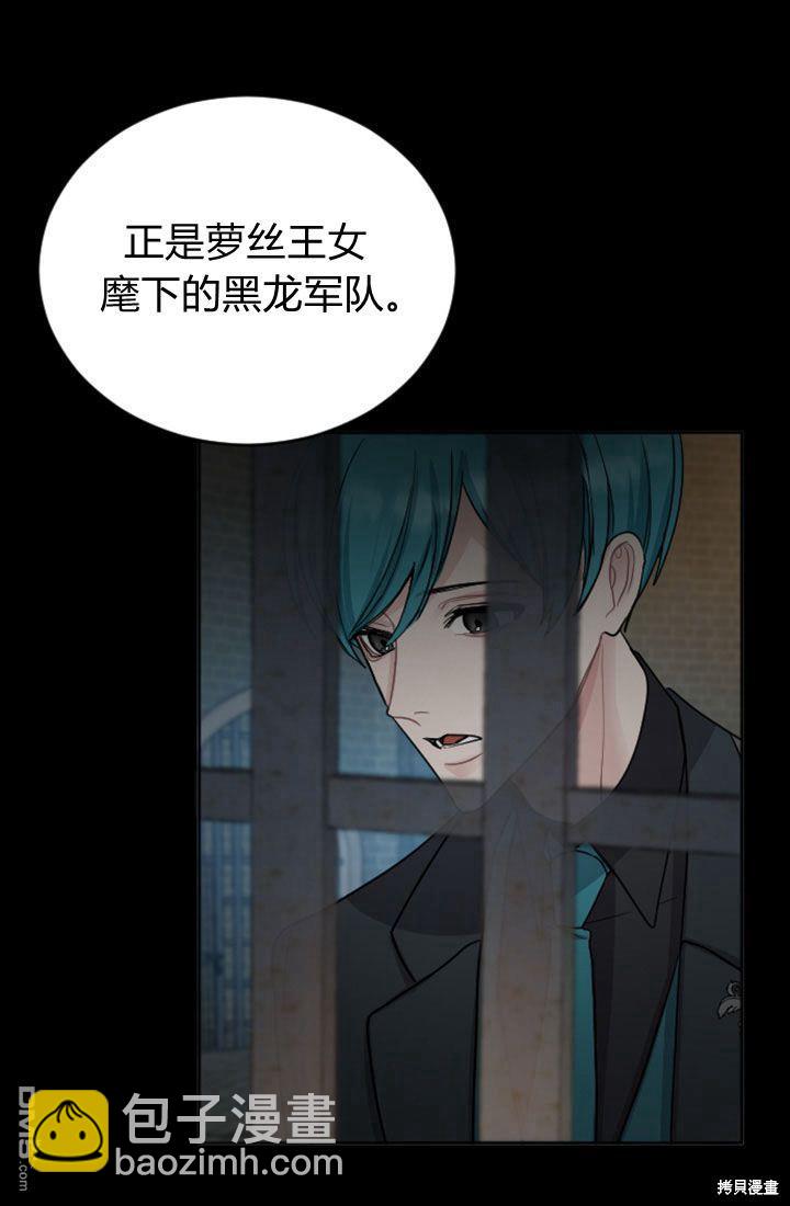 和皇帝一起墮落 - 第41話(2/2) - 6