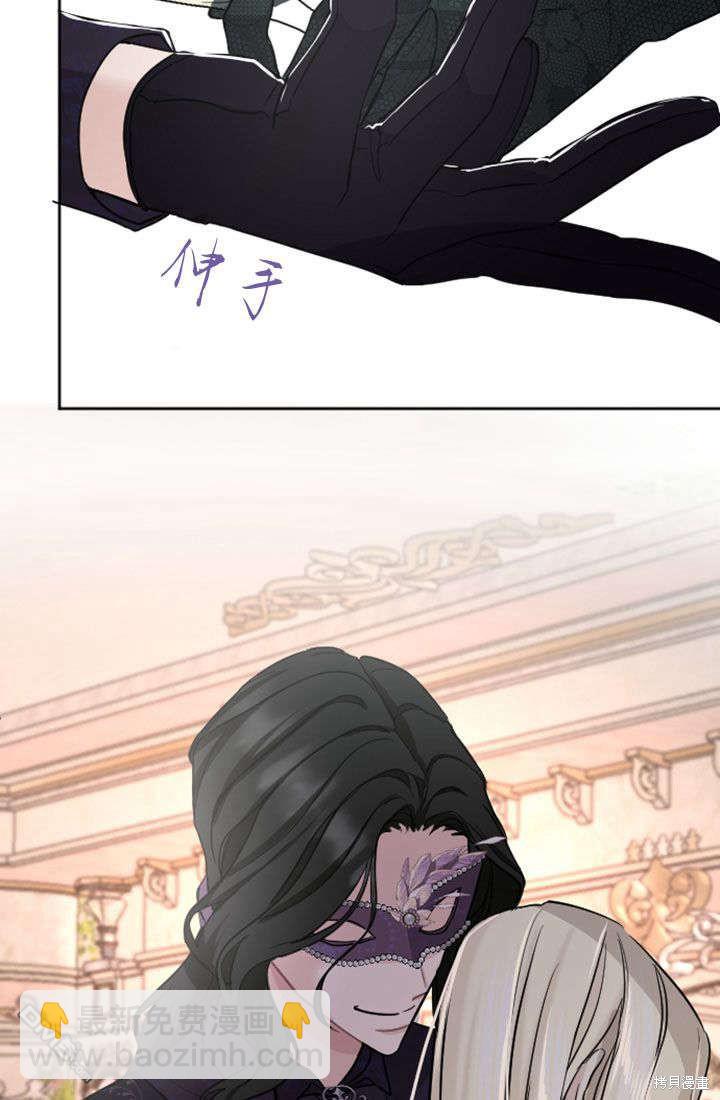 和皇帝一起墮落 - 第41話(2/2) - 4