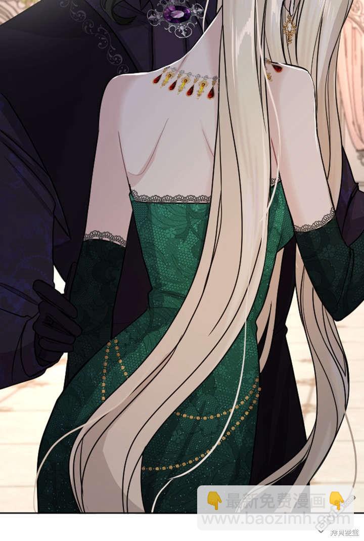 和皇帝一起墮落 - 第41話(2/2) - 5