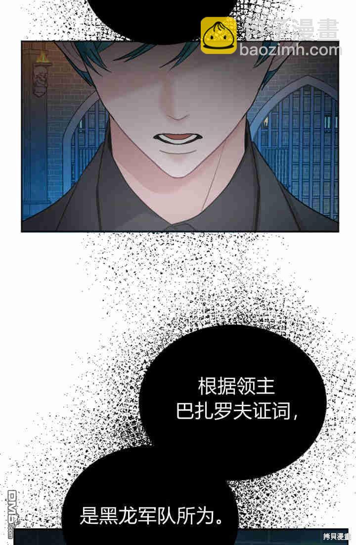 和皇帝一起墮落 - 第41話(2/2) - 1