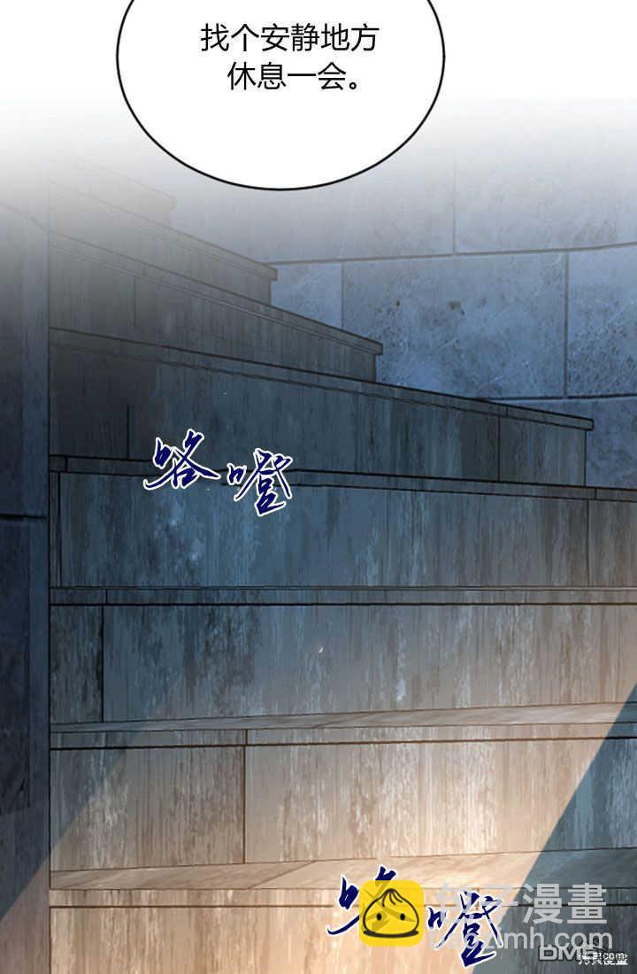 和皇帝一起墮落 - 第41話(2/2) - 5