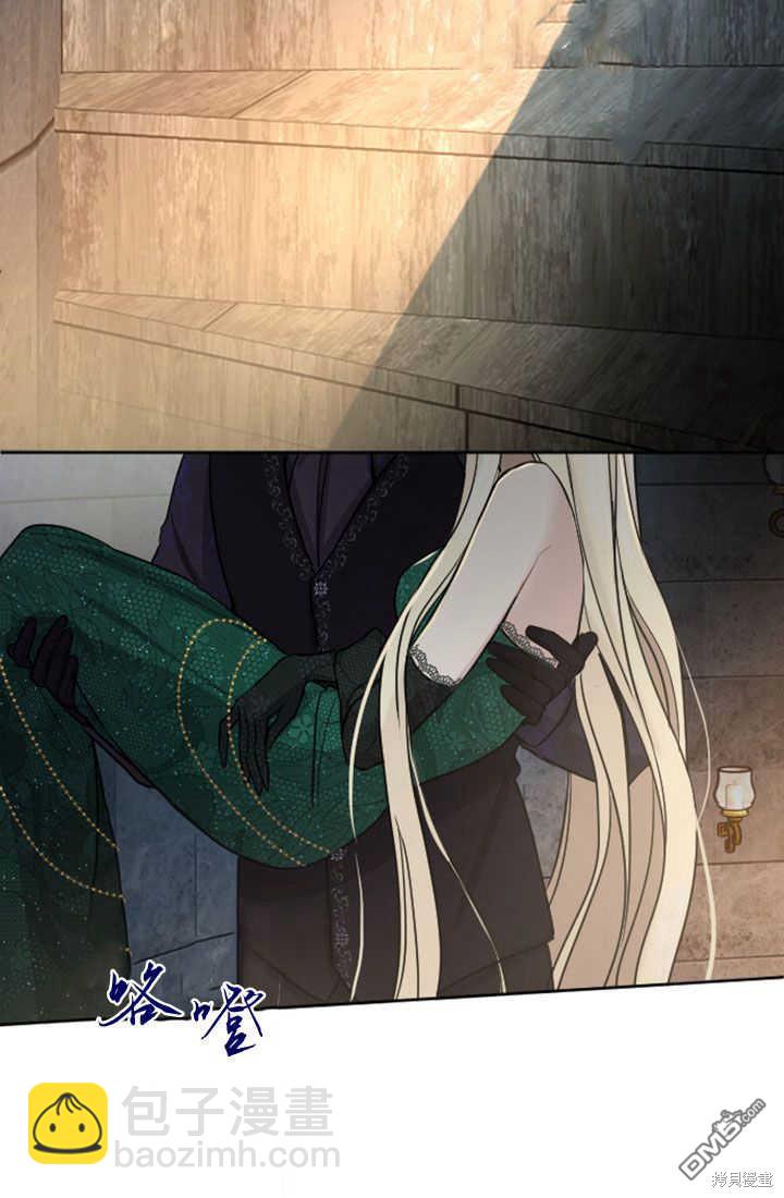 和皇帝一起墮落 - 第41話(2/2) - 6