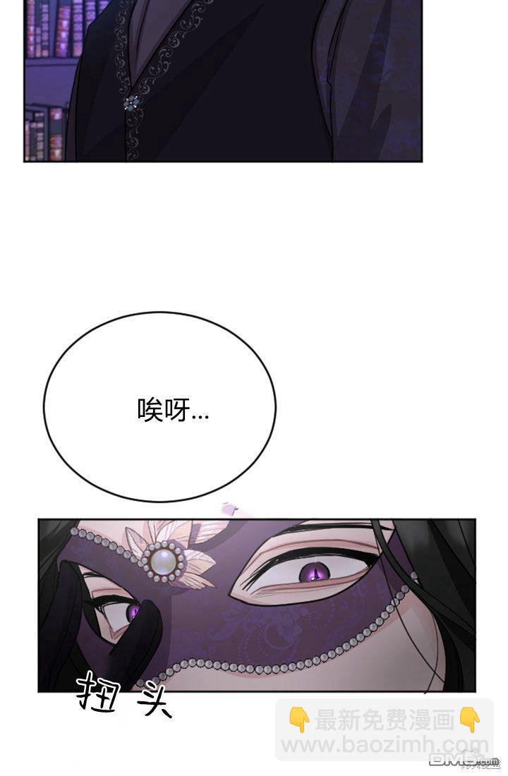 和皇帝一起墮落 - 第41話(2/2) - 4