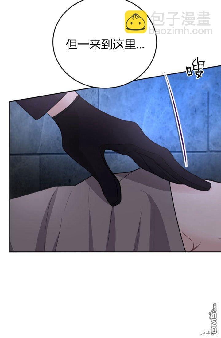 和皇帝一起墮落 - 第41話(2/2) - 6