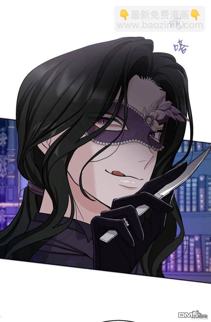 和皇帝一起墮落 - 第41話(2/2) - 1