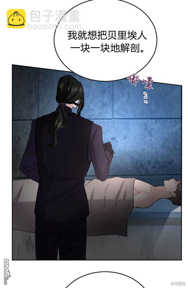 和皇帝一起墮落 - 第41話(2/2) - 2