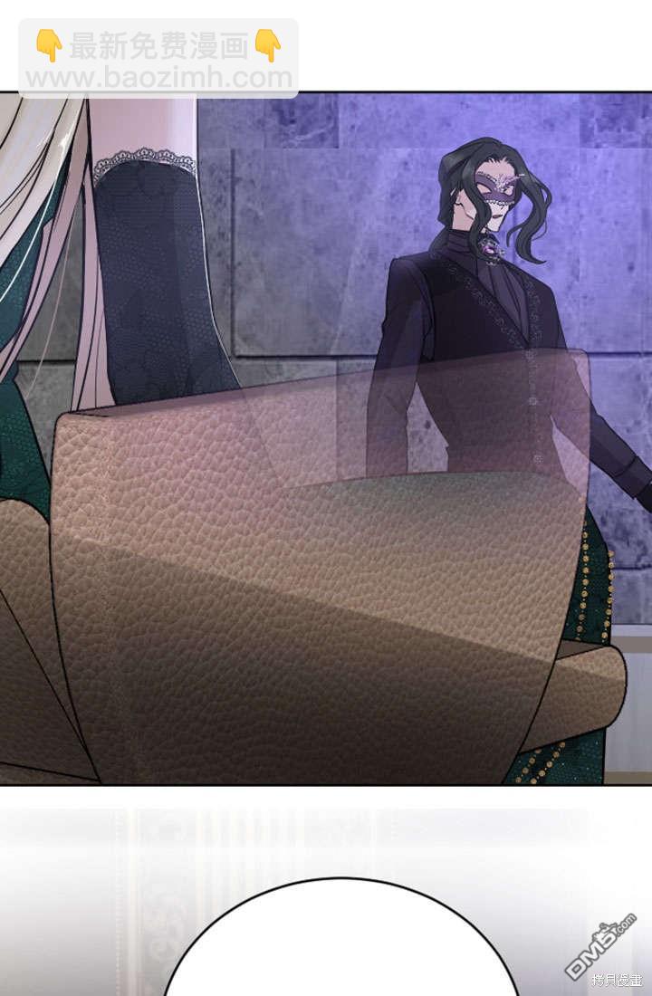 和皇帝一起墮落 - 第41話(2/2) - 4