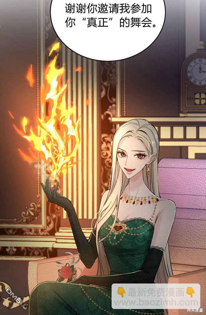 和皇帝一起墮落 - 第41話(2/2) - 5