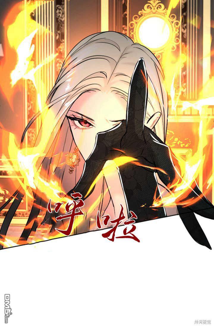 和皇帝一起墮落 - 第43話(1/2) - 1