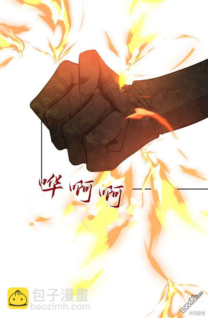 和皇帝一起墮落 - 第43話(1/2) - 4