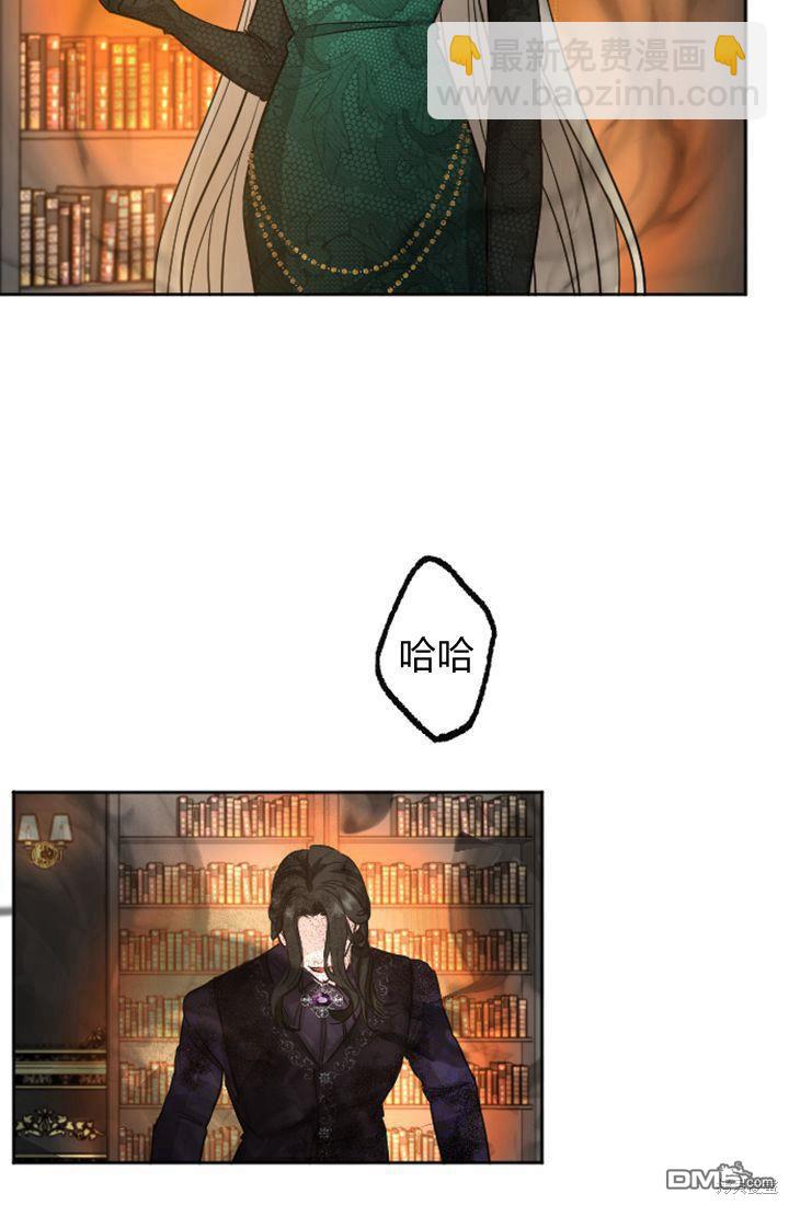 和皇帝一起墮落 - 第43話(1/2) - 6