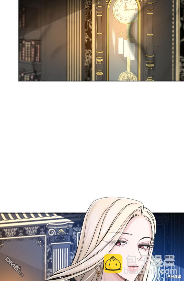 和皇帝一起墮落 - 第43話(1/2) - 2