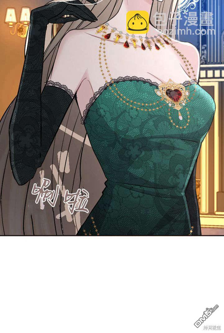 和皇帝一起墮落 - 第43話(1/2) - 3