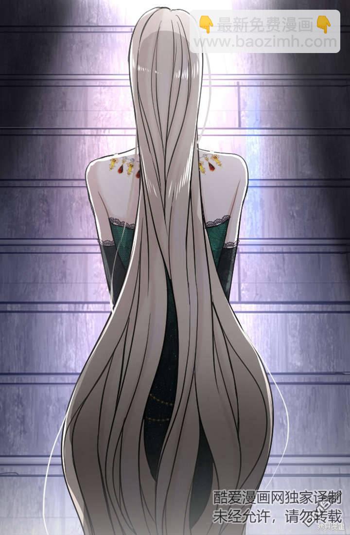 和皇帝一起墮落 - 第43話(1/2) - 7