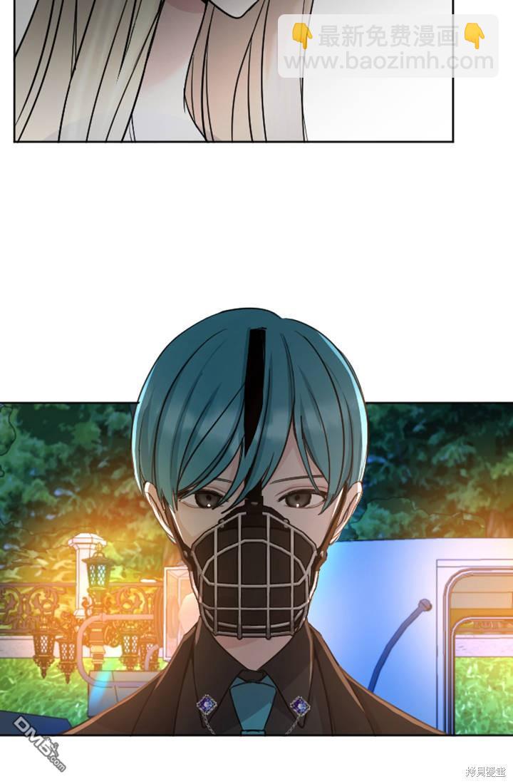 和皇帝一起墮落 - 第43話(1/2) - 5