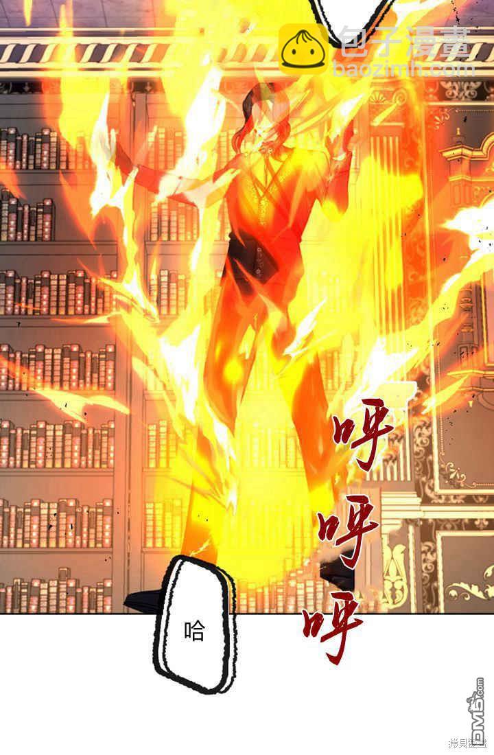 和皇帝一起墮落 - 第43話(1/2) - 4