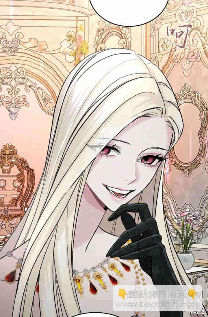 和皇帝一起墮落 - 第43話(1/2) - 6