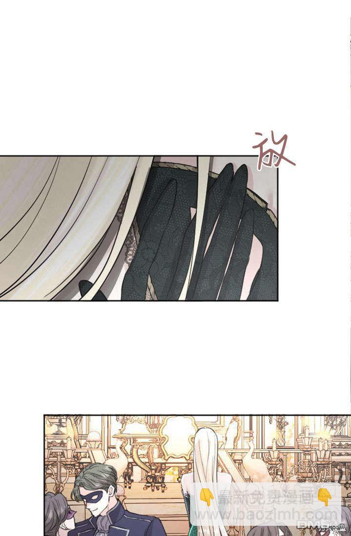 和皇帝一起墮落 - 第43話(1/2) - 1