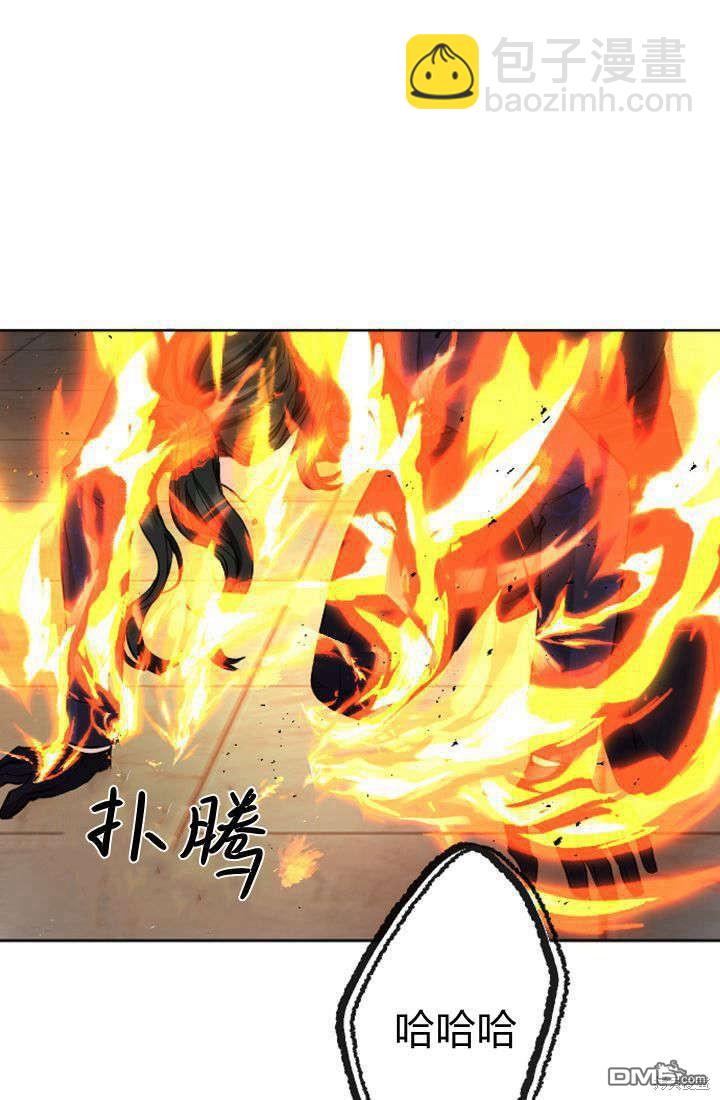 和皇帝一起墮落 - 第43話(1/2) - 5