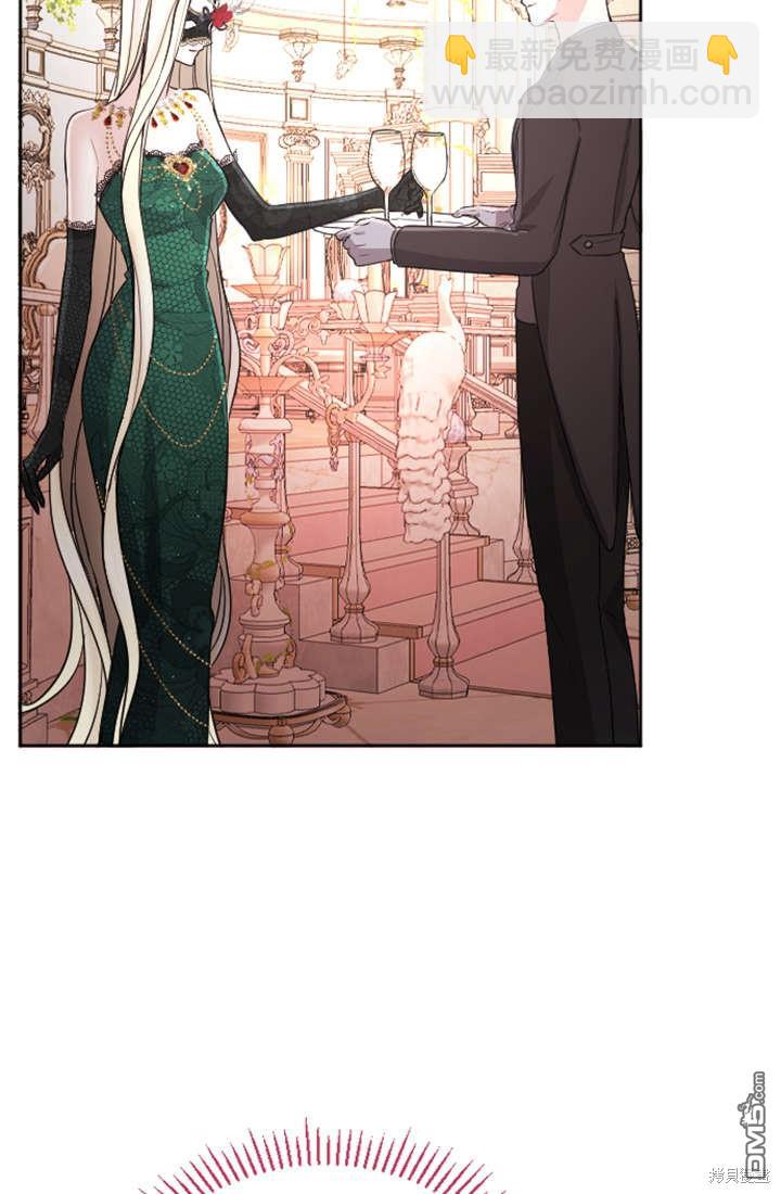 和皇帝一起墮落 - 第43話(2/2) - 5