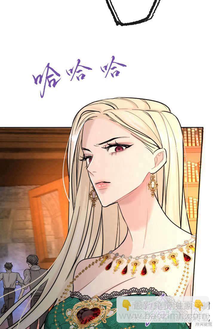 和皇帝一起墮落 - 第43話(1/2) - 6