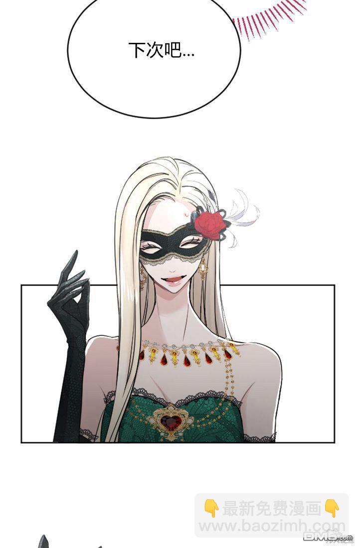 和皇帝一起墮落 - 第43話(2/2) - 1