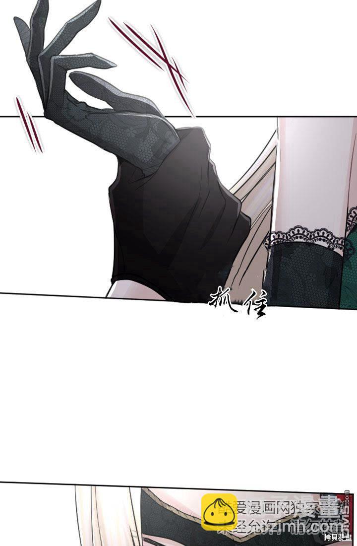 和皇帝一起墮落 - 第43話(2/2) - 2