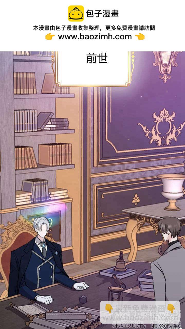 和皇帝一起墮落 - 第45話(1/2) - 2