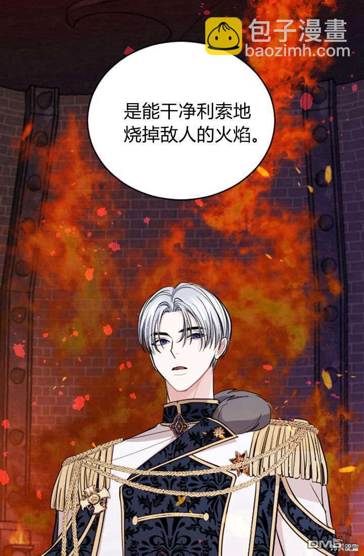 和皇帝一起墮落 - 第45話(1/2) - 7