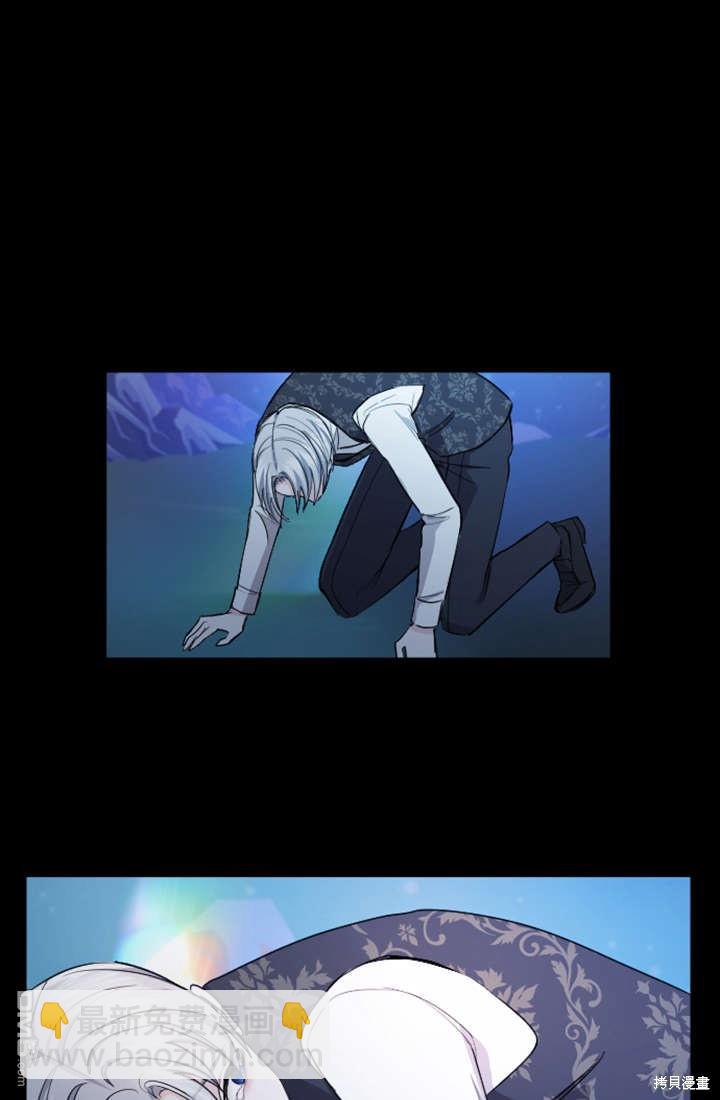 和皇帝一起墮落 - 第45話(1/2) - 6