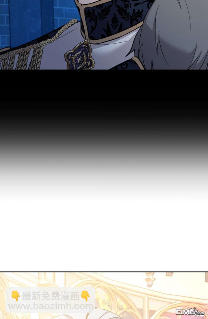 和皇帝一起墮落 - 第45話(1/2) - 5