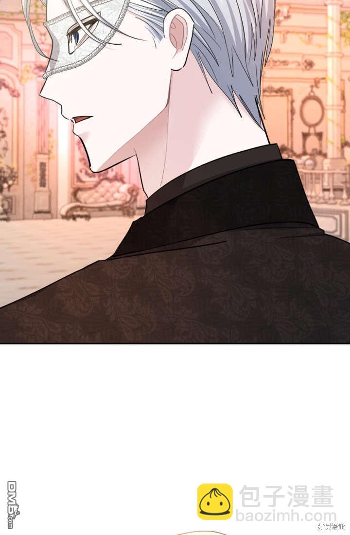 和皇帝一起墮落 - 第45話(2/2) - 3