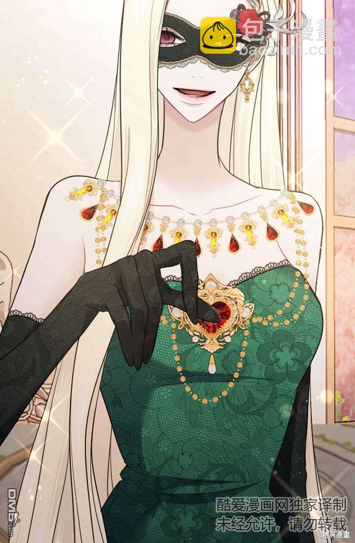 和皇帝一起墮落 - 第45話(2/2) - 4