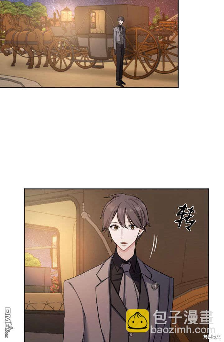 和皇帝一起墮落 - 第45話(2/2) - 3