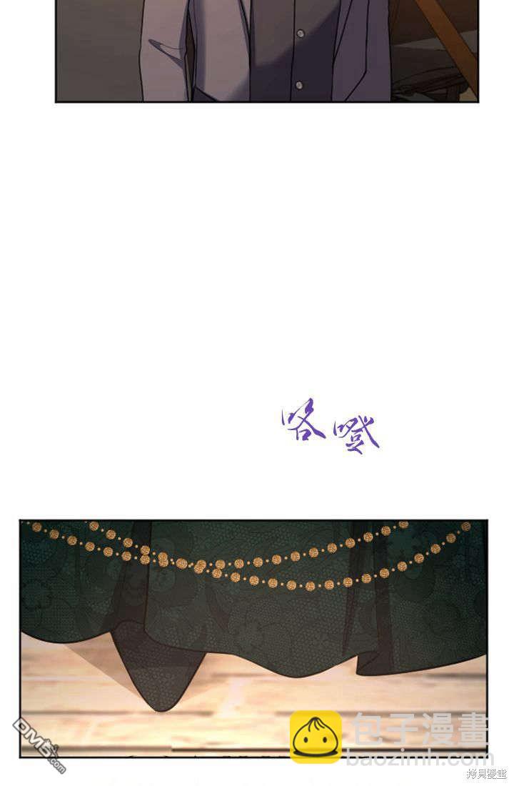 和皇帝一起墮落 - 第45話(2/2) - 4