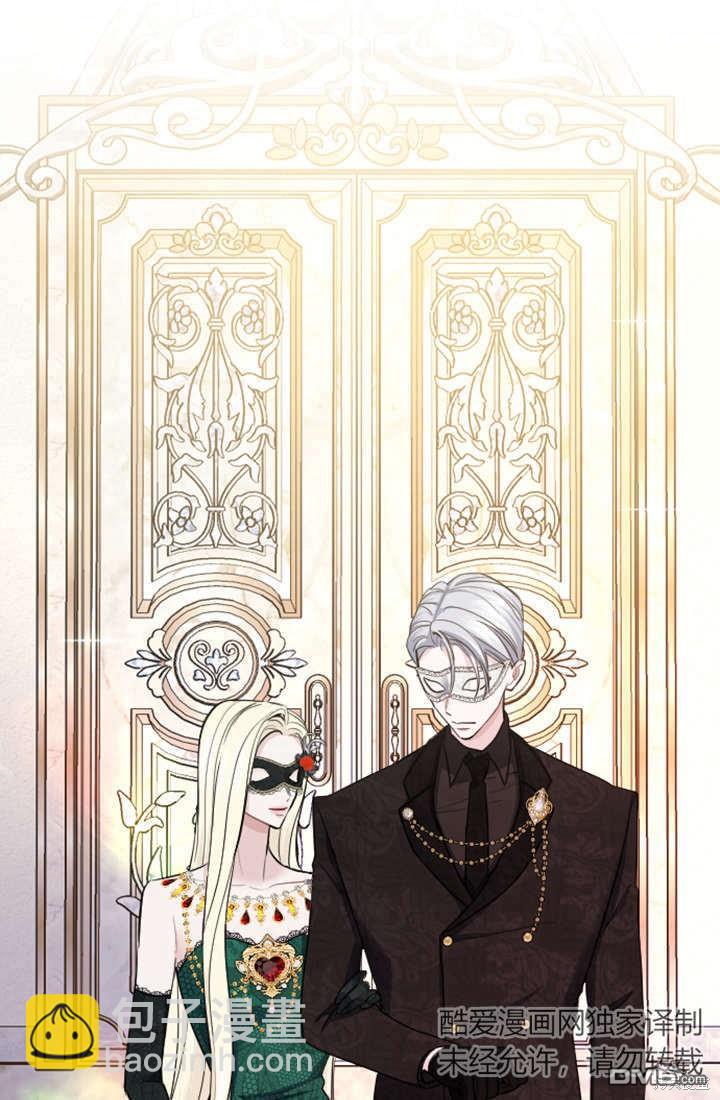 和皇帝一起墮落 - 第45話(2/2) - 5