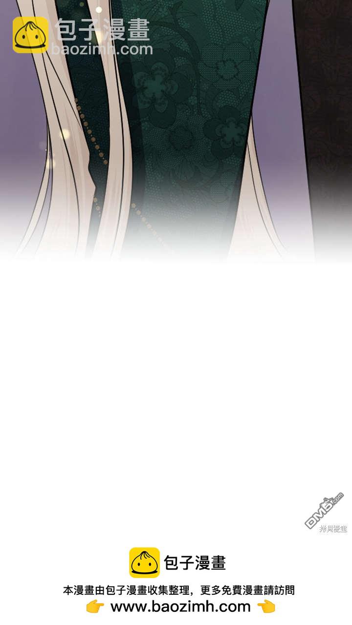 和皇帝一起墮落 - 第45話(2/2) - 5