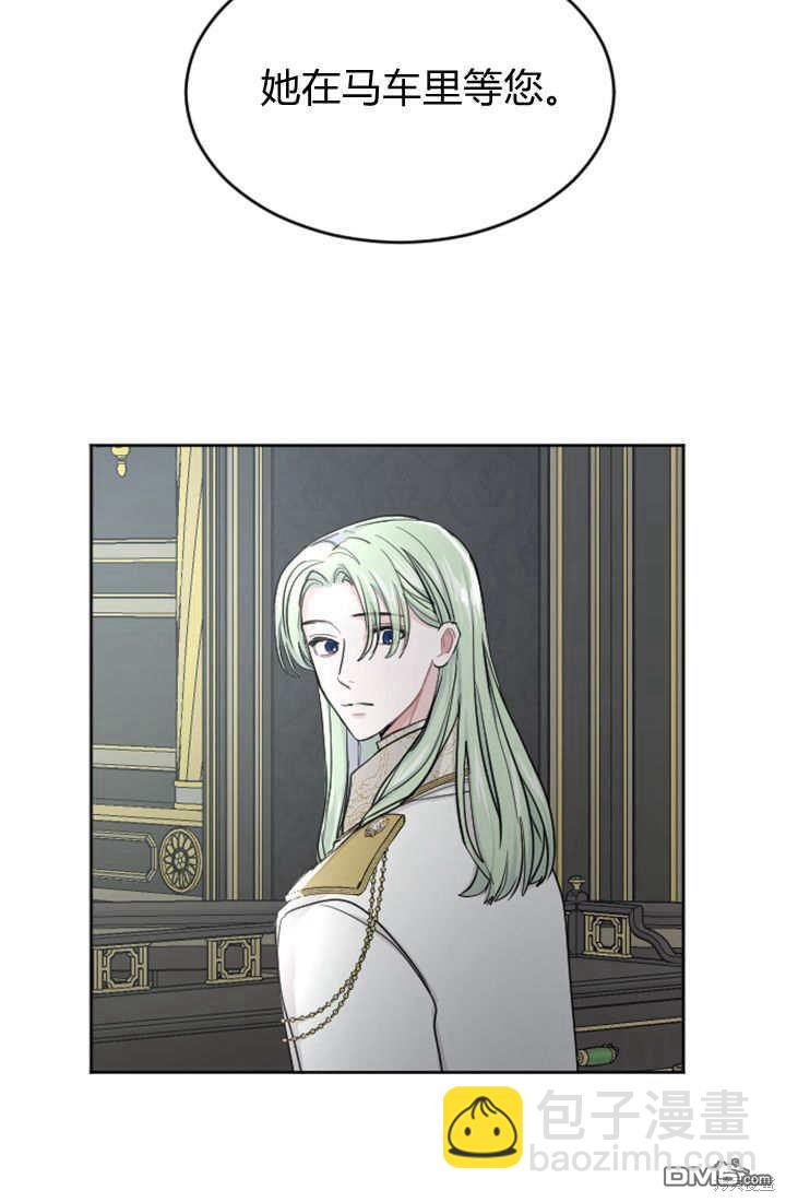 和皇帝一起墮落 - 第47話(1/2) - 7