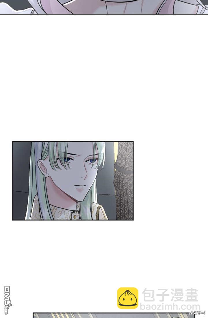 和皇帝一起墮落 - 第47話(1/2) - 7