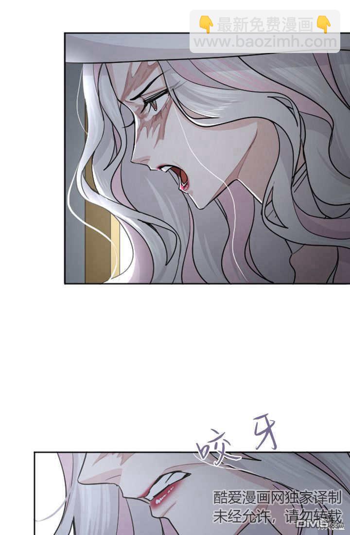 和皇帝一起墮落 - 第47話(1/2) - 2