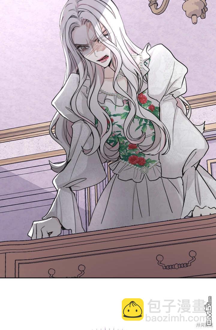 和皇帝一起墮落 - 第47話(1/2) - 3